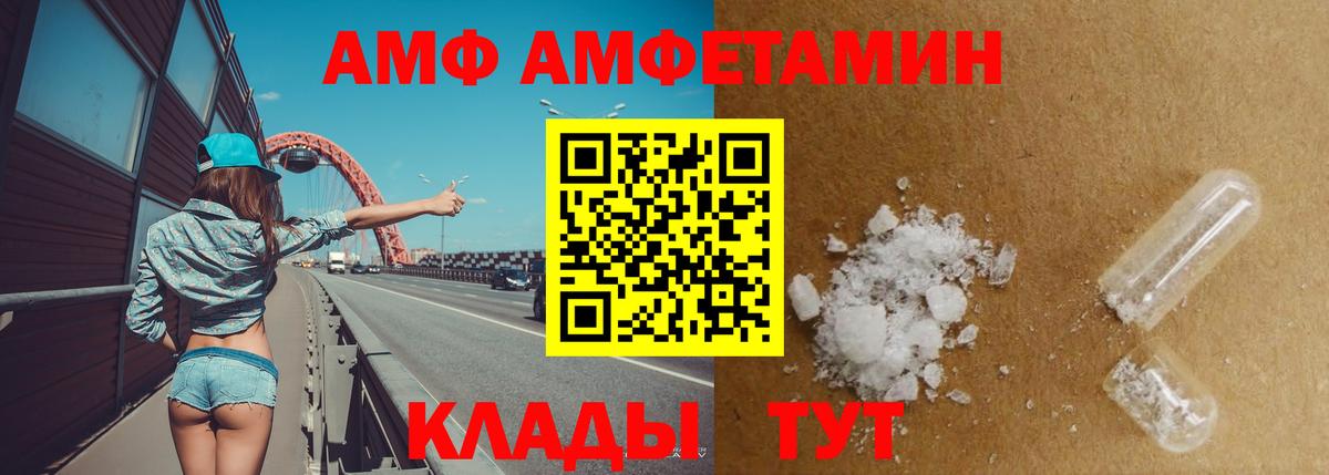 АМФЕТАМИН  Амфетамин  Вход с VPN  АМФЕТАМИН 98%  Шахты 