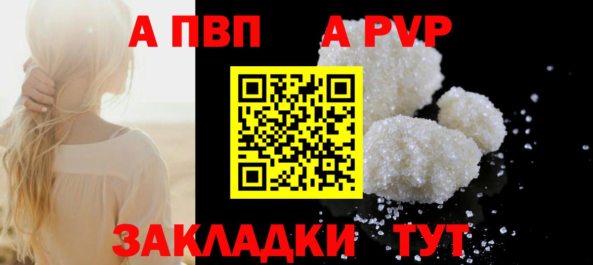 А ПВП СК  Вход с VPN  Alfa_PVP Соль  Alpha-PVP  Шахты 