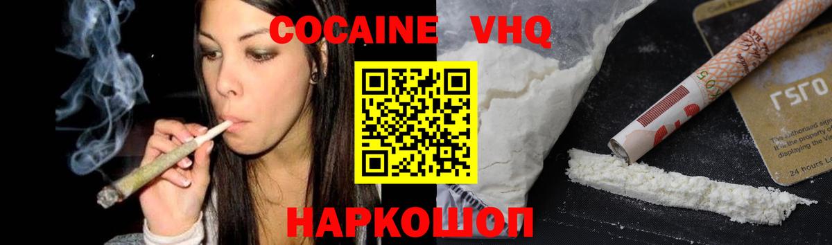 Cocaine Перу Шахты