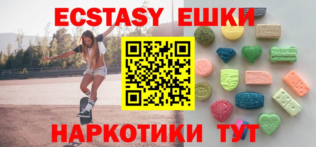 ЭКСТАЗИ Cube Шахты