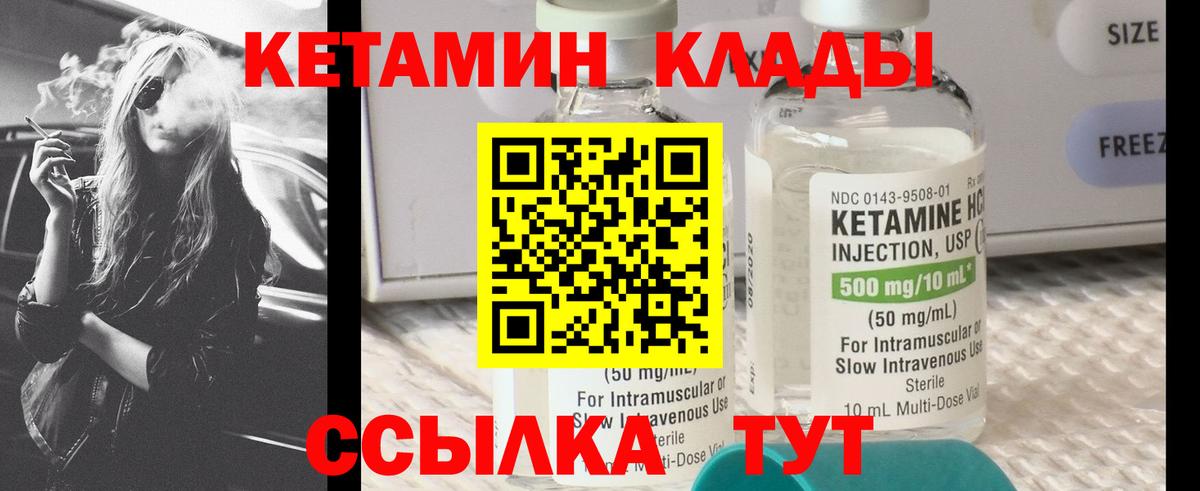 КЕТАМИН VHQ Шахты