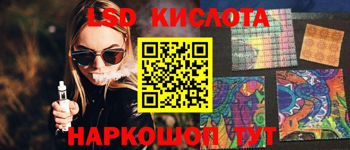 ЛСД экстази ecstasy  ЛСД экстази  Шахты  ЛСД экстази кислота  Вход с VPN 