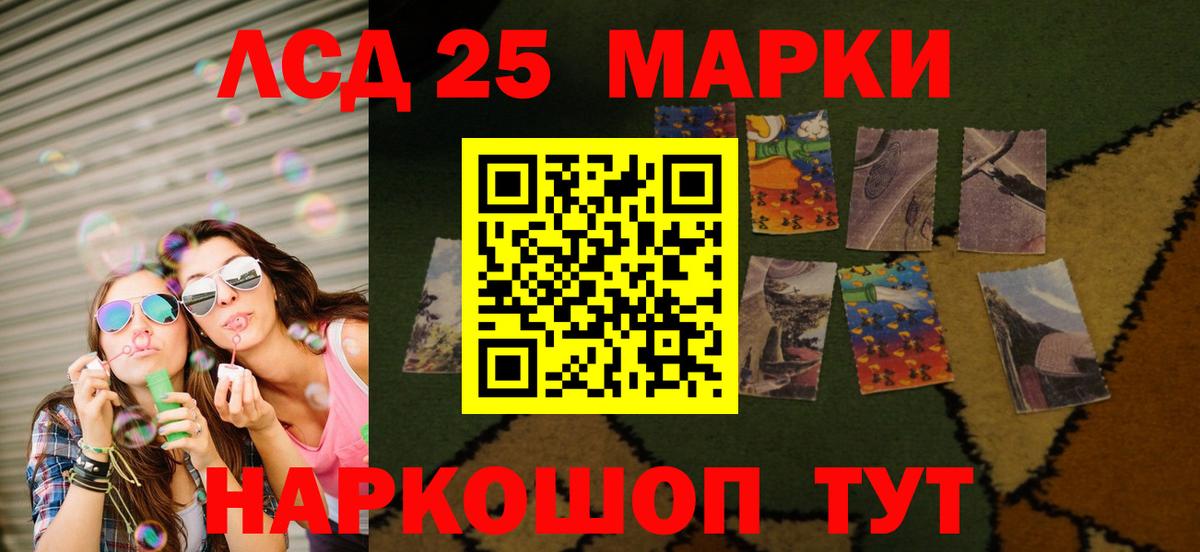 ЛСД экстази кислота Шахты