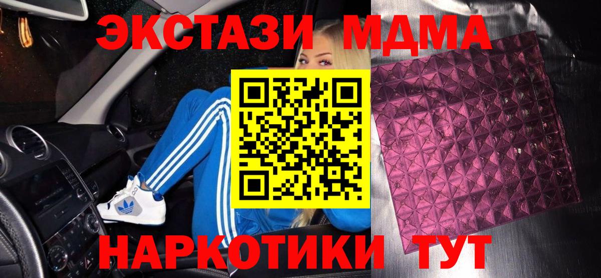 MDMA  Вход с VPN  MDMA молли  Шахты  МДМА молли 