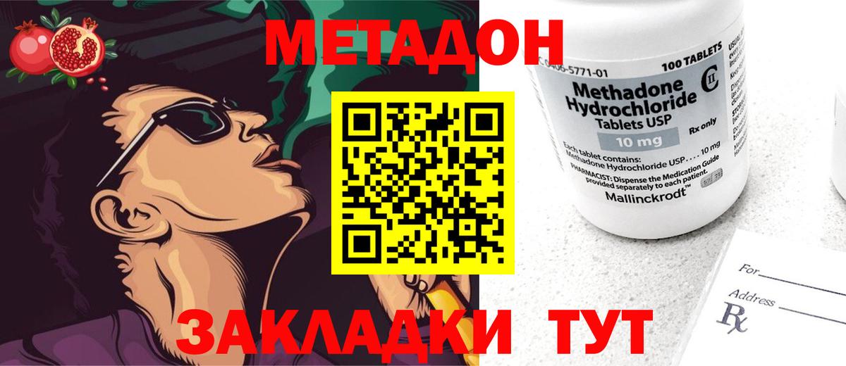 МЕТАДОН кристалл  мега ссылка  Шахты  Вход с VPN 