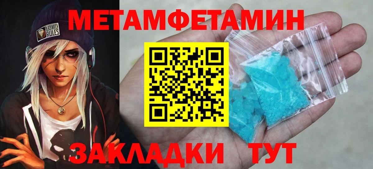 МЕТАМФЕТАМИН винт Шахты